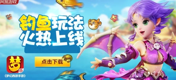 天天幻灵家园：深度解析特色玩法，闲情逸致钓鱼乐，更可许愿祈福享不停