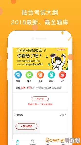 gogogo最新版本是什么意思？了解其新功能与改进，助你更好地使用这款应用程序！