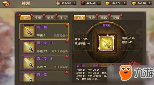 乱世王者深度解析：套路坑杀敌人心得揭秘，天降神兵策略围剿对手绝技