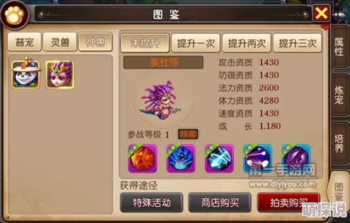 我叫MT3全面攻略：揭秘神兽美杜莎的高效获取方法与技巧详解