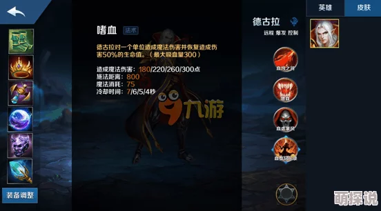 300大作战英雄毛利元就高效出装攻略：全面解析与推荐出装方案