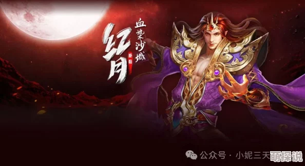 红月江湖魔法师角色深度解析：技能特点、实力表现与玩法一览