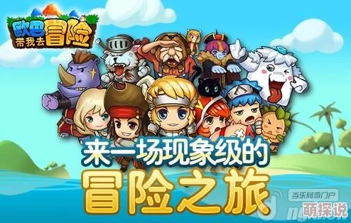 放飞想象，勇闯冒险新纪元！《冒险岛2》终极内测悬念站震撼正式上线
