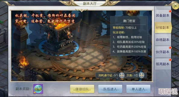 全面解析武林主宰伙伴系统：如何获得强力伙伴及伙伴系统功能介绍