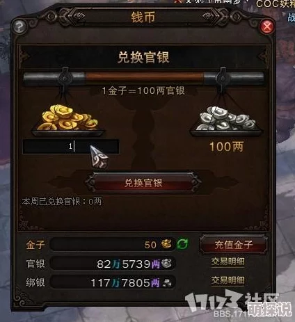 刀剑斗神传货币系统全面介绍：详解元宝如何高效兑换银两攻略
