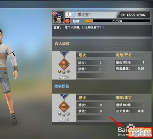 王牌猎手游戏内能否改名字？详细步骤教你如何更改游戏名称