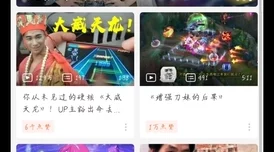 B站永久免费看片，真是太棒了！终于可以畅快观看各种精彩视频，不用担心费用问题
