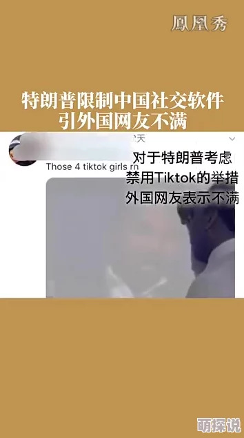 欧美性生交活XXXXXDDDD网友认为这一话题引发了广泛讨论，涉及文化差异和社会观念的碰撞，许多人对此表示关注与思考