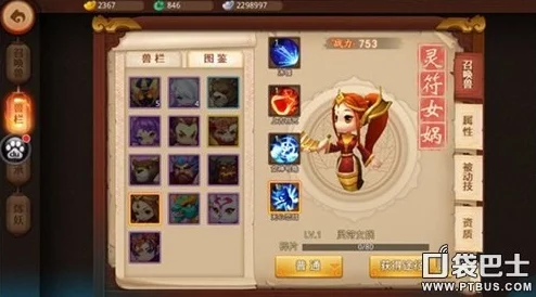 《梦幻西游无双版》深度讲解：召唤兽灵符女娲培养与战斗策略指南