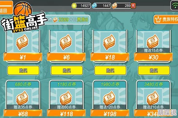 街篮高手手游深度解析：弗兰克林职业特色与技能全面详解指南