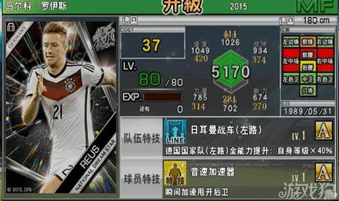 《实况俱乐部》巅峰克洛泽全面解析：能力值与技能一览详解