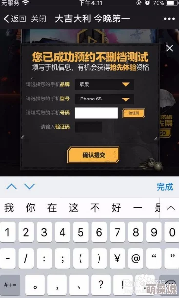 绝地求生手游官方预约地址大全及激活码获取方法详解