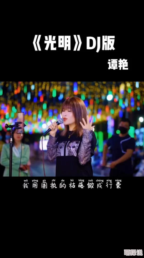 午夜dj福利：许多网友认为这种活动能带来放松和乐趣，但也有人担心其对青少年的影响