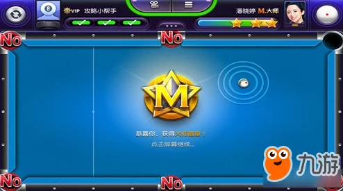 台球风云手游全面攻略：筹码获取方法与技巧深度详解指南