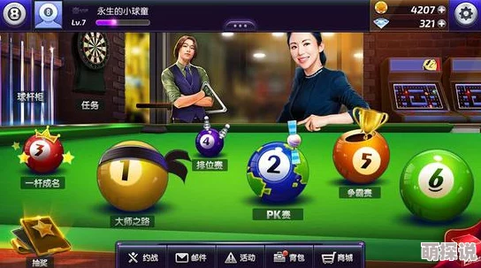 台球风云手游全面攻略：筹码获取方法与技巧深度详解指南