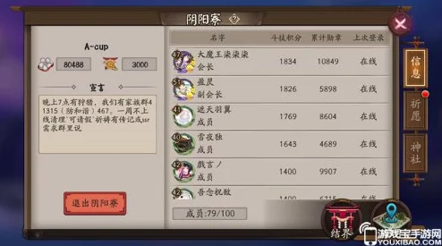 阴阳师手游结界突破改版深度解析：阴阳寮选择与战略调整全面分析