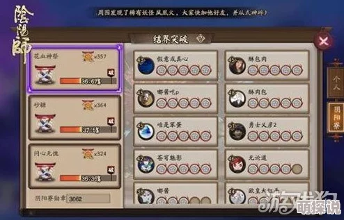 阴阳师手游结界突破改版深度解析：阴阳寮选择与战略调整全面分析