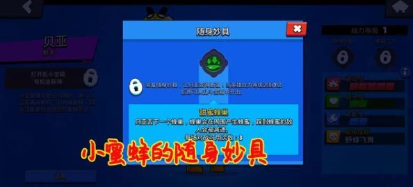 豆丁历险记：掌握升级技能秘诀，快速提高战斗力勇闯难关
