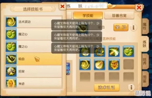 豆丁历险记：掌握升级技能秘诀，快速提高战斗力勇闯难关