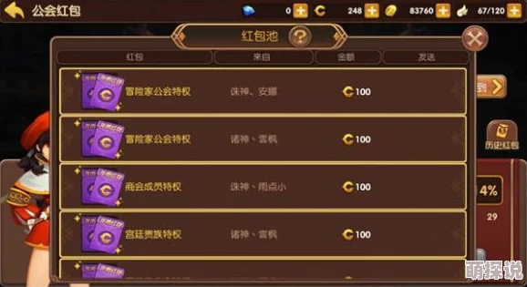 龙之谷手游：全面解析公会贡献获取途径及公会活动奖励详解