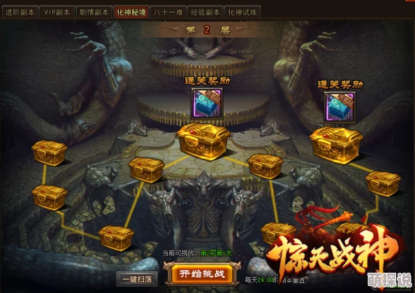 《齐天战神》8月31日新服盛大开启,独家攻略教你如何钻石滚钻石! 《齐天战神》8月31日新服盛大开启,独家攻略教你如何钻石滚钻石!