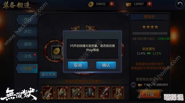 深度解析无间狱手游装备系统：全面介绍装备强化方法与高效技巧指南