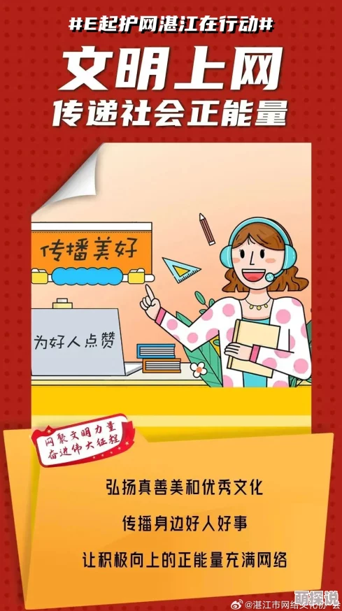 1024色淫免费视频让我们关注健康的生活方式与积极向上的价值观，共同营造一个充满正能量的网络环境