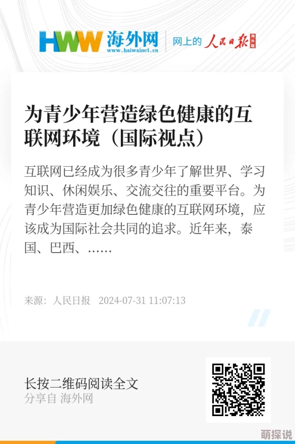 1024色淫免费视频让我们关注健康的生活方式与积极向上的价值观，共同营造一个充满正能量的网络环境