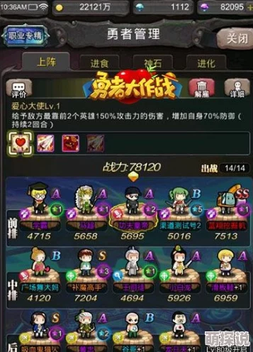 勇者大作战新手必备小提示：全面掌握技巧，轻松解锁并获取更高级装备攻略