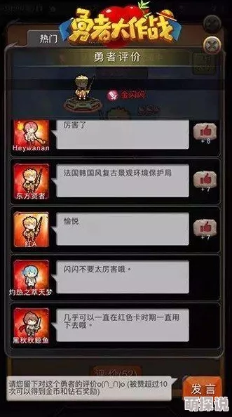 勇者大作战新手必备小提示：全面掌握技巧，轻松解锁并获取更高级装备攻略