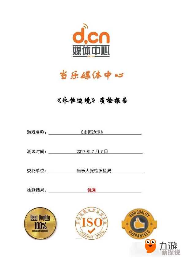 永远的7日之都：初音未来资质考试高效完成技巧及丰厚奖励详解
