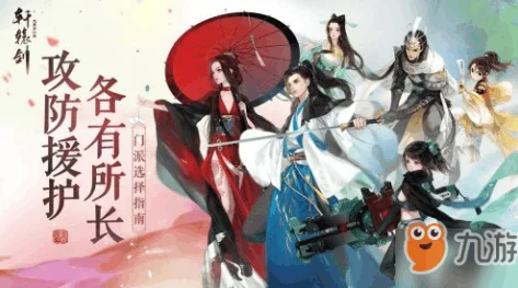 轩辕剑龙舞云山绝美场景图意外流出，再续千年轩辕情缘，共赴奇幻之旅