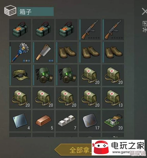 地球末日生存前期刷箱子高效技巧：新手必备攻略与打法指南