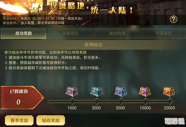 剑与家园：加入公会的好处——携手战友，助力好友共守城池安全