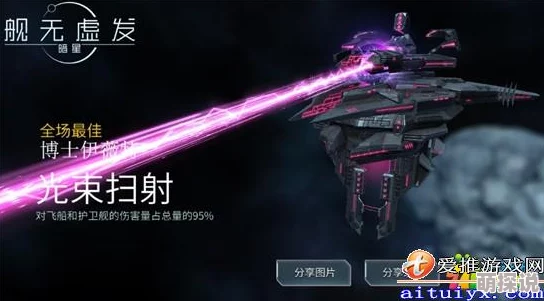 舰无虚发：暗星人族能量流阵容搭配推荐与战术解析攻略