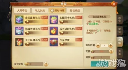 问道手游年货商人购物指南：买什么最划算？高效做生意攻略分享