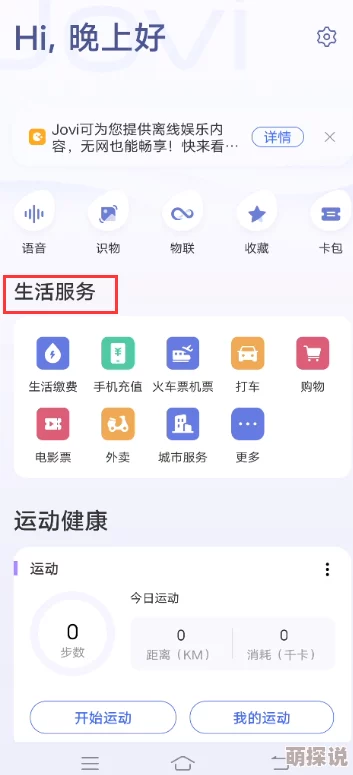黄＊应用网友推荐这款应用功能强大界面友好使用方便是我日常生活中不可或缺的工具非常值得下载体验