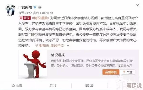 男插女视频免费最新进展消息：该视频引发广泛关注，相关部门已介入调查并加强对网络内容的监管措施