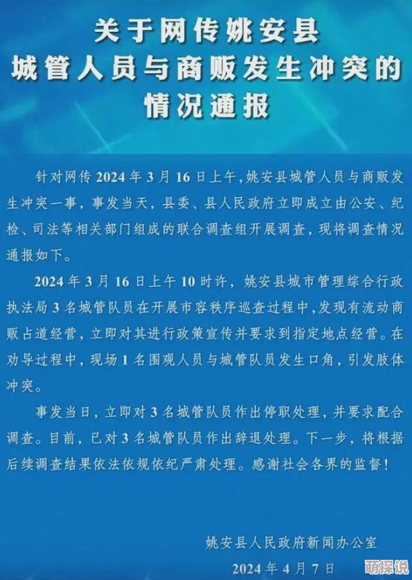 男插女视频免费最新进展消息：该视频引发广泛关注，相关部门已介入调查并加强对网络内容的监管措施