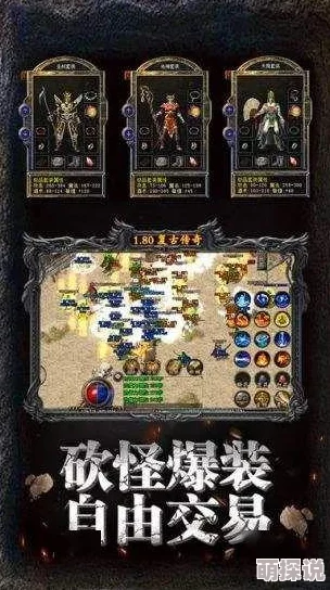 传奇霸业手游探索：白野猪出没地点及掉落装备全解析