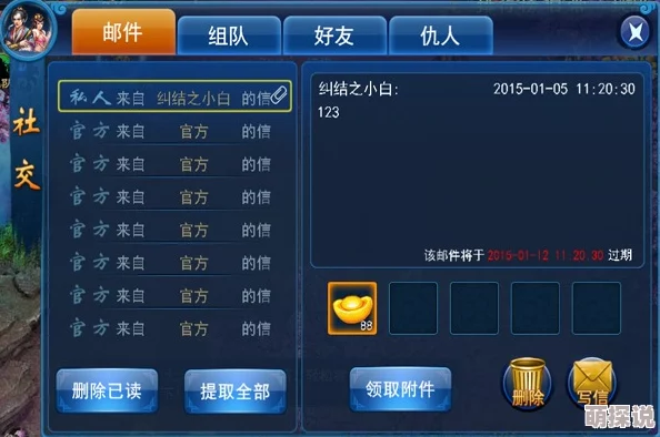 《青云志手游》好友系统深度玩法指南：如何高效互动与组队攻略