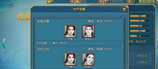 《青云志手游》好友系统深度玩法指南：如何高效互动与组队攻略