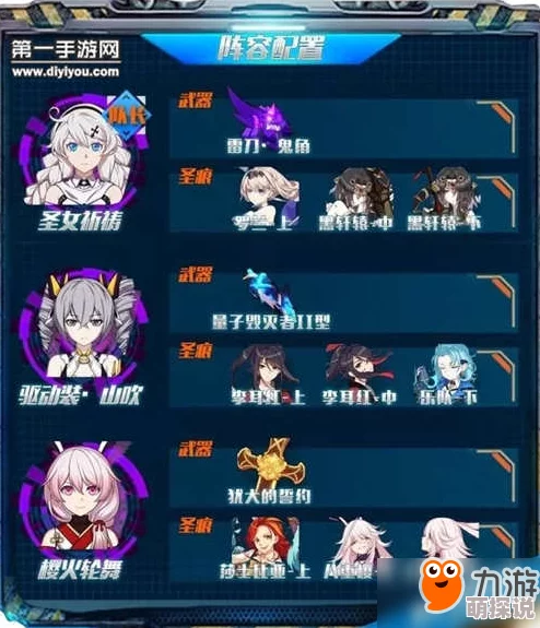 崩坏3无限深渊Boss挑战新策略：犹大樱傻扩雷流另类高效打法揭秘