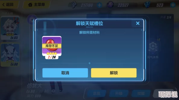 崩坏3无限深渊Boss挑战新策略：犹大樱傻扩雷流另类高效打法揭秘
