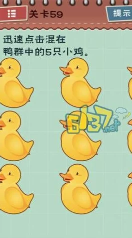 最囧游戏27关超详细通关攻略：揭秘连续点击5次鸭子的巧妙过关方法