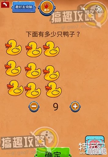 最囧游戏27关超详细通关攻略：揭秘连续点击5次鸭子的巧妙过关方法