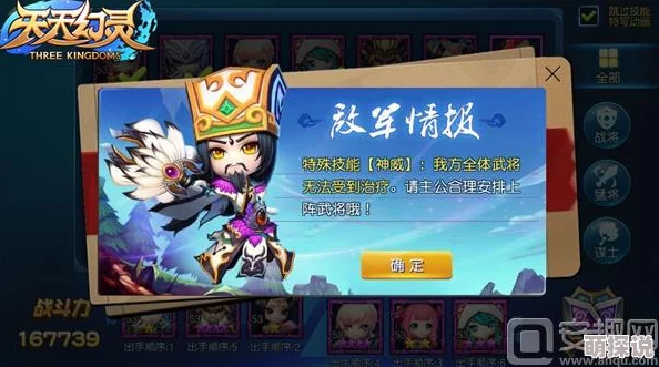 天天幻灵武将传深度玩法解析：挑战极限，爬塔总动员策略攻略全揭秘