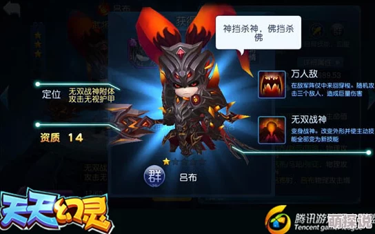 天天幻灵武将传深度玩法解析：挑战极限，爬塔总动员策略攻略全揭秘