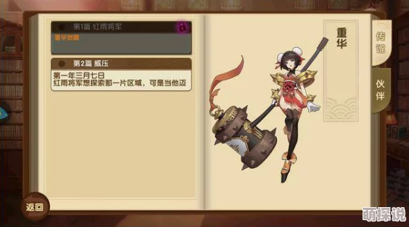 妖灵契最强SSR角色选择指南：深度解析哪个SSR最厉害值得培养