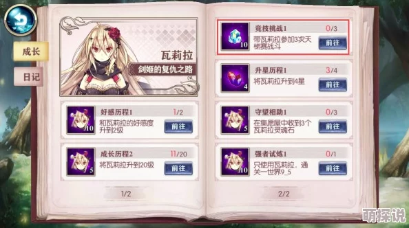 神无月平民玩家攻略：全面解析钻石积累技巧与多种获得方法详解